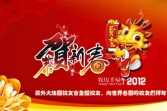 2012年广外大法国校友会向世界各国的校友们拜年了