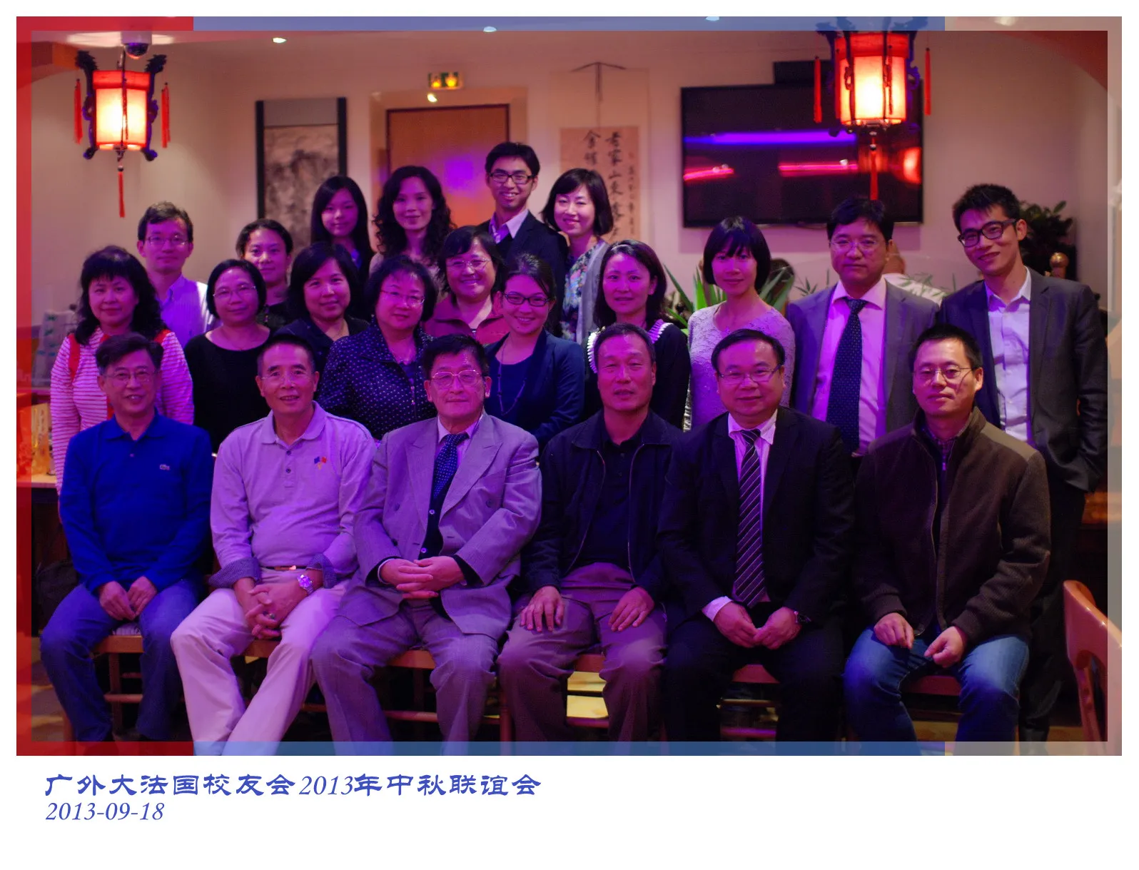 Réunion de la Mi-Automne 2013 de l'Association des Anciens Élèves de GDUFS en France