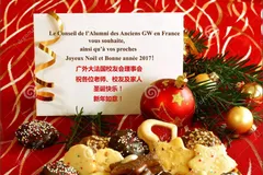 2017年圣诞快乐！