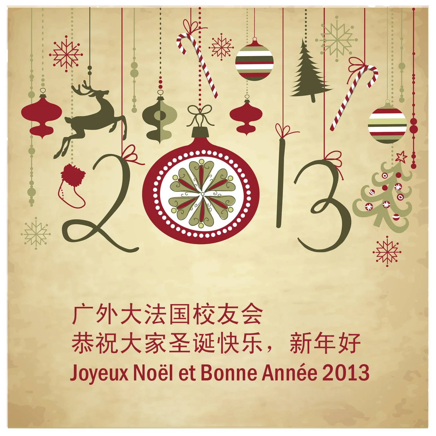 carte noel 2013