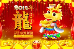 广外大法国校友会2012龙年新春点心茶话会通知