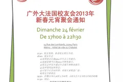 Annonce de la réunion du Nouvel An chinois et de la Fête des Lanternes 2013 de l'Association des anciens de GDUFS en France