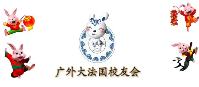 newyear_lapin newyear_lapin