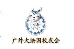 2011年2月13日星期天 新春午餐暨茶话会 通知