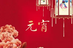 法国广外大校友会与法国中大校友会新春联谊活动通知